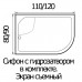 Поддон для душа River (Wemor) 120х90х44 R, с сифоном